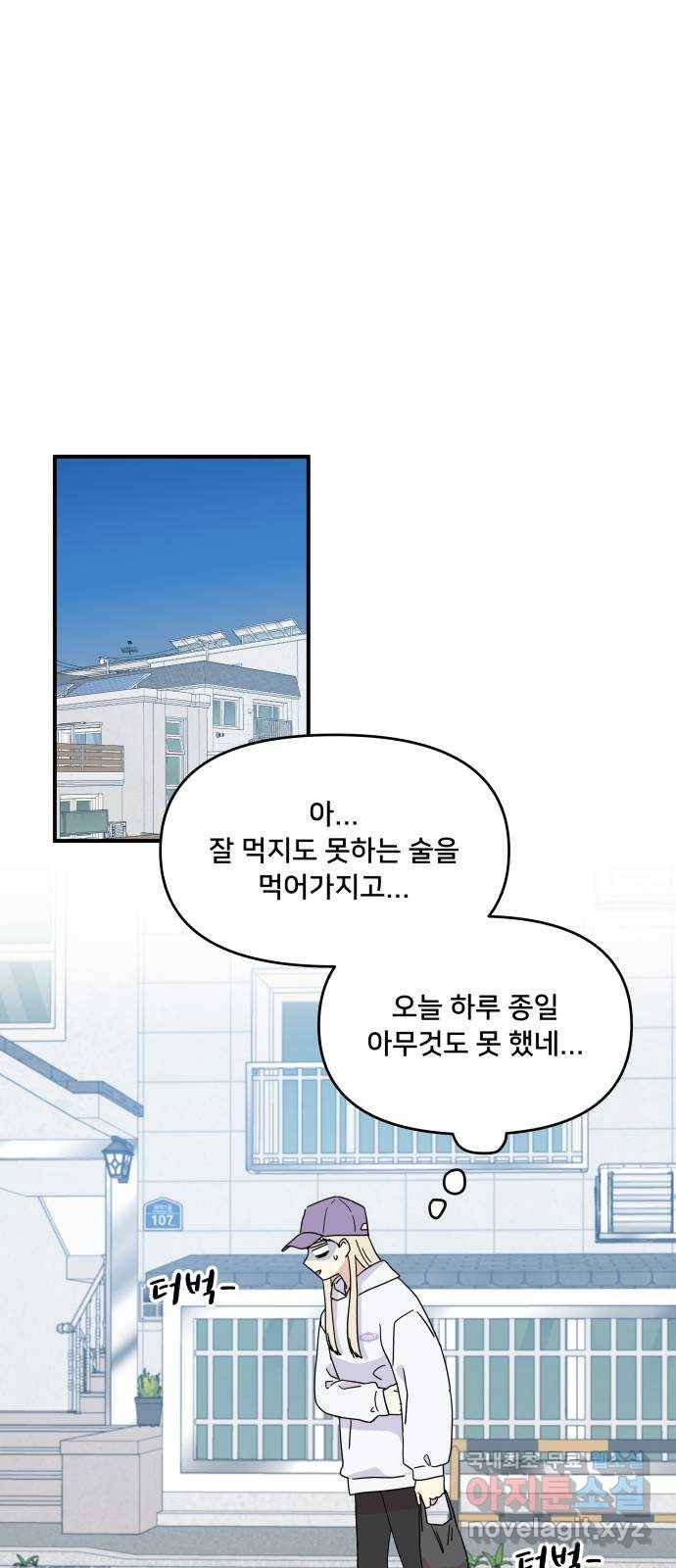 팬시X팬시 48화 28