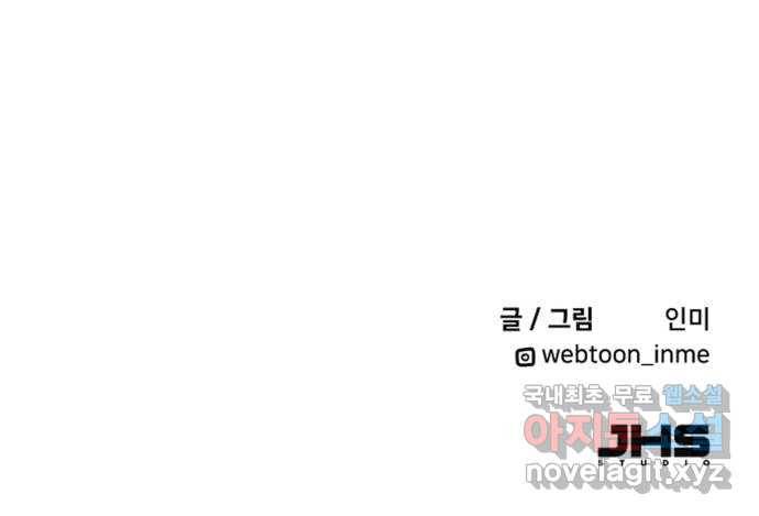 팬시X팬시 48화 44
