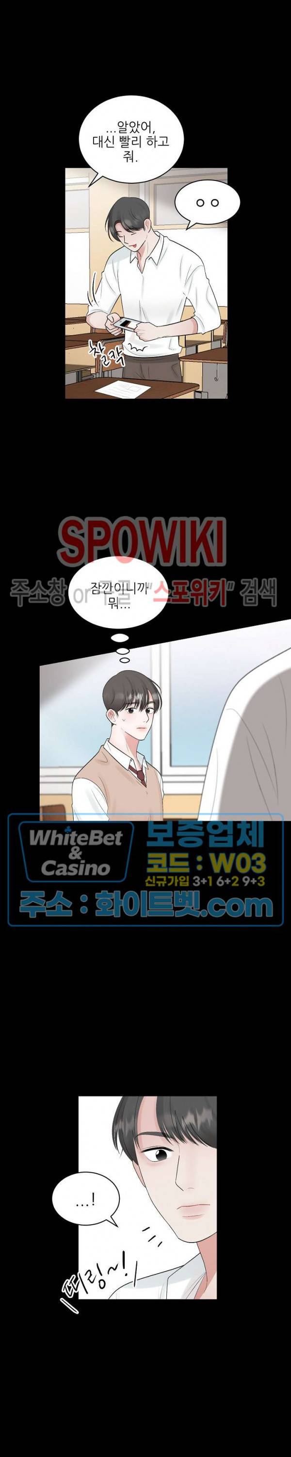 데어, 낫 데어 (There, not there) 58화 3