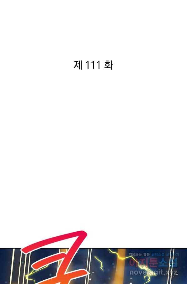 제왕의 귀환 111화 1