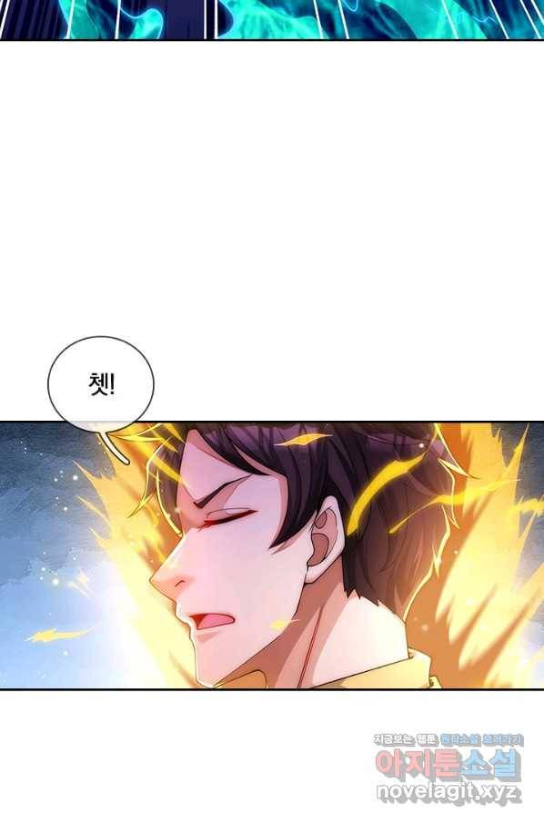 제왕의 귀환 111화 8