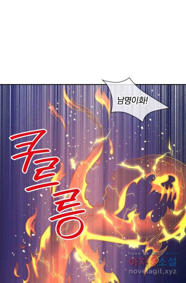 제왕의 귀환 111화 9