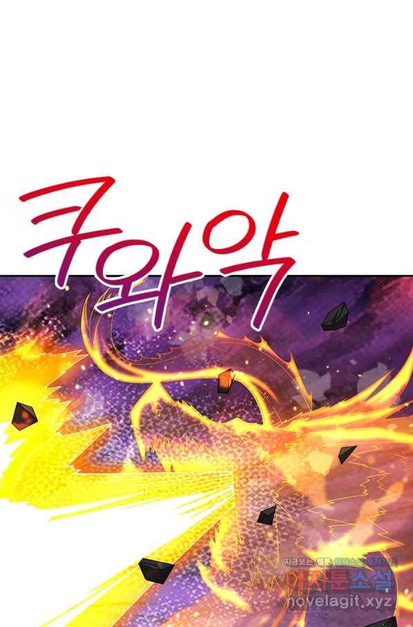 제왕의 귀환 111화 11