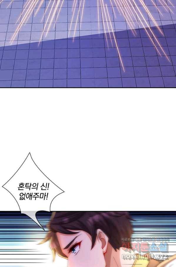 제왕의 귀환 111화 16