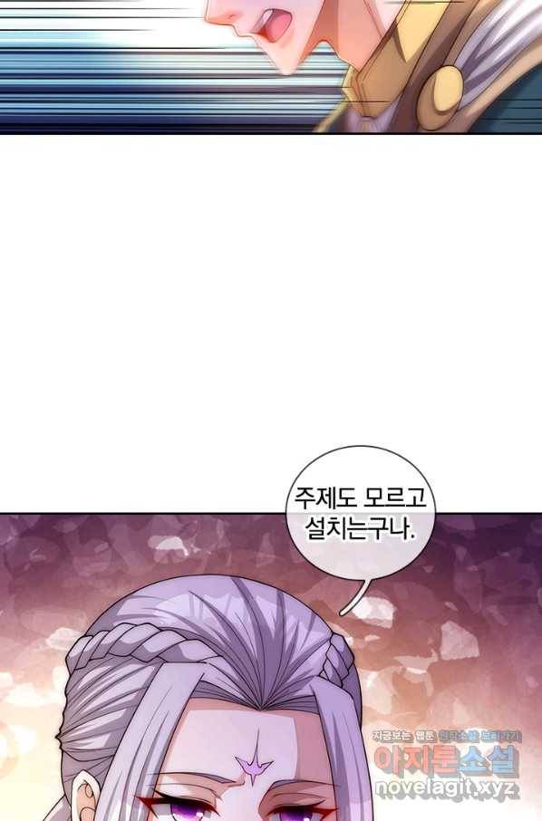 제왕의 귀환 111화 17