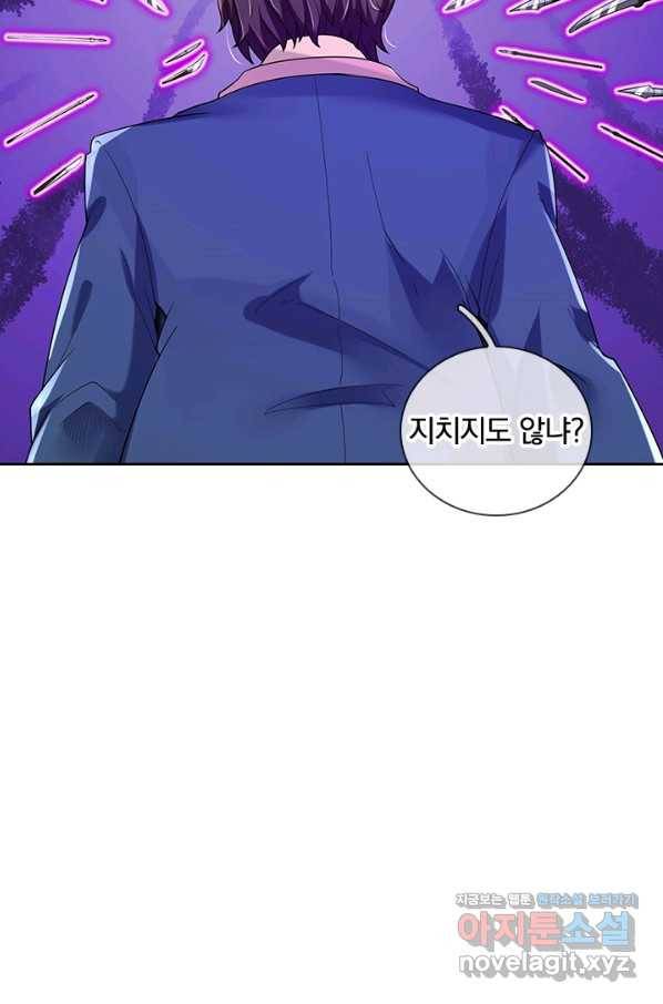 제왕의 귀환 111화 24