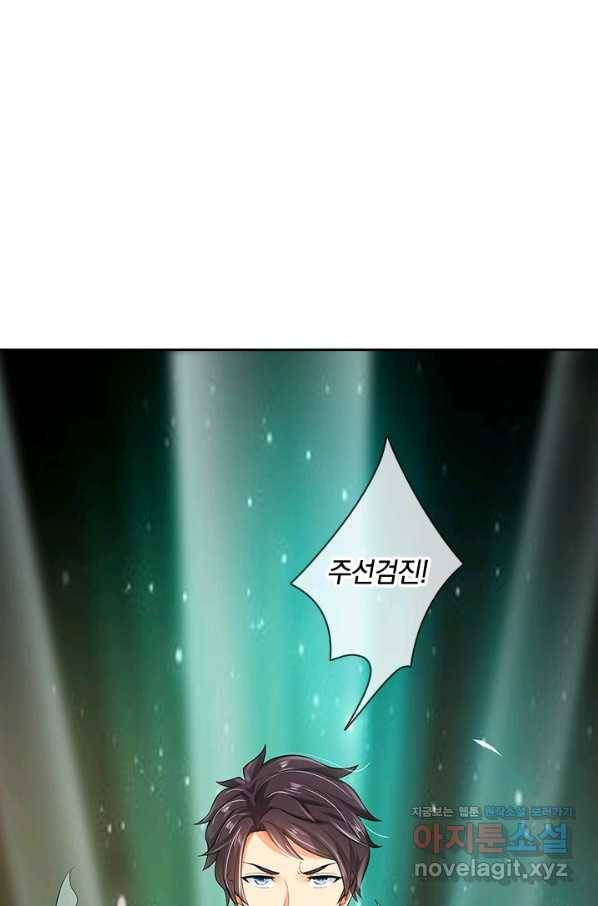 제왕의 귀환 111화 34