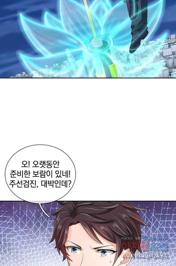 제왕의 귀환 111화 43