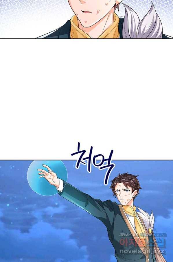 제왕의 귀환 111화 44