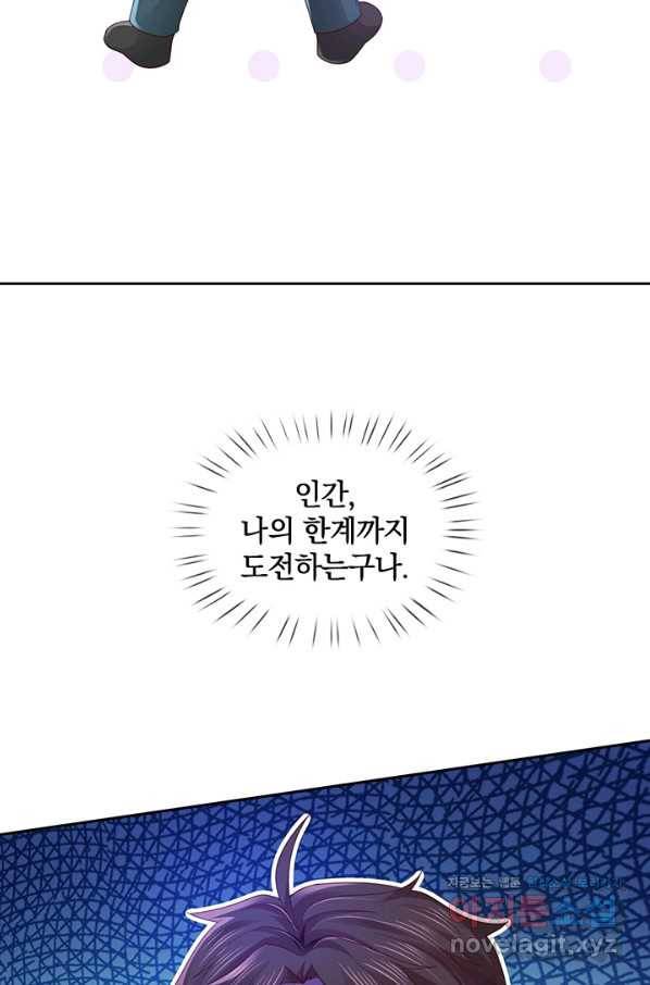제왕의 귀환 111화 62