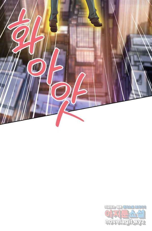 제왕의 귀환 111화 68