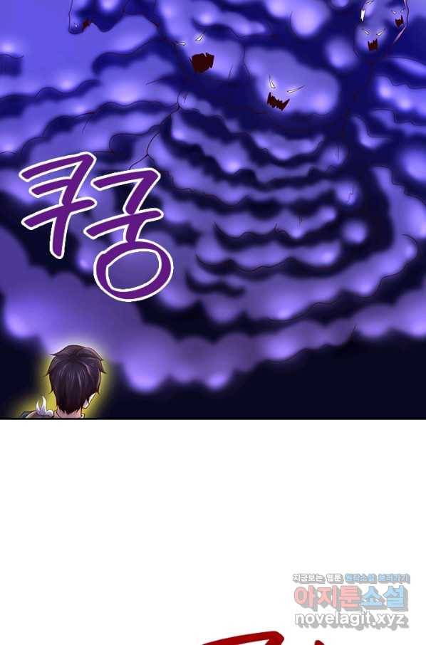 제왕의 귀환 111화 71