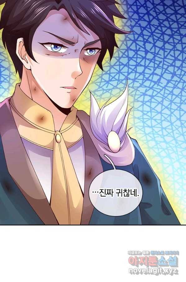제왕의 귀환 111화 74