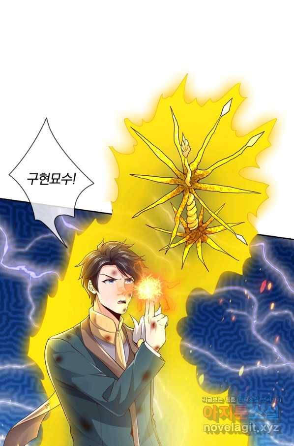 제왕의 귀환 111화 75