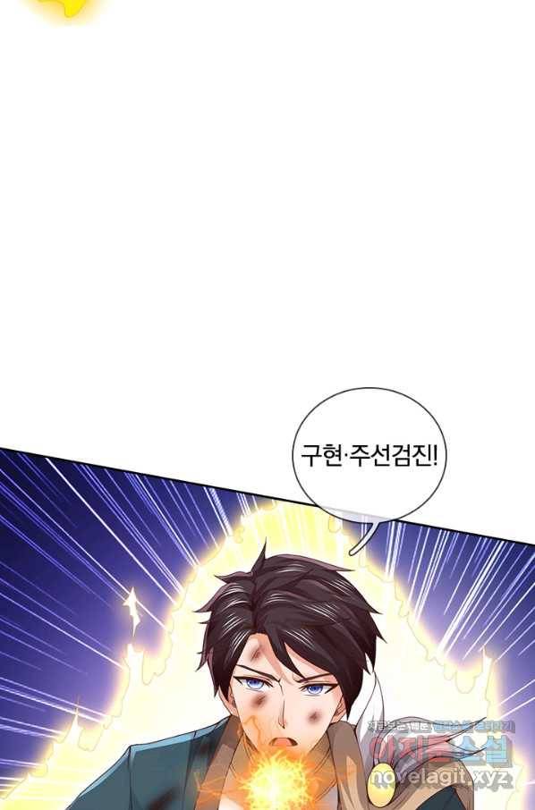 제왕의 귀환 111화 77