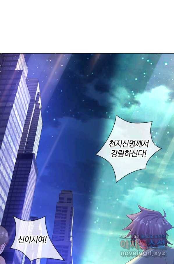 제왕의 귀환 111화 83