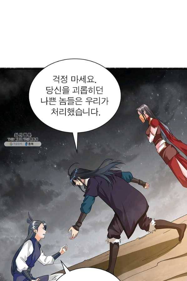용의 계승자 135화 14