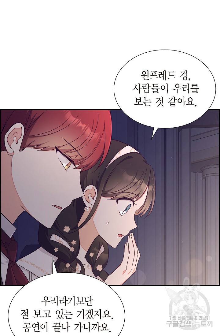 마이 페어 메이드 22화 3