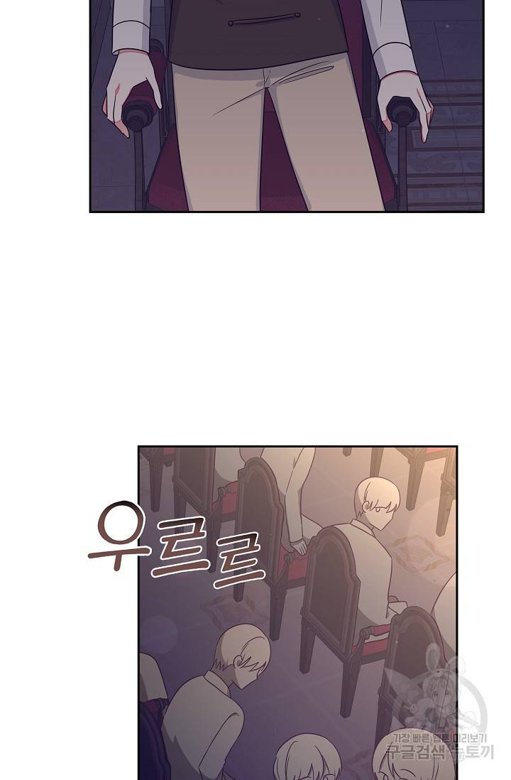 마이 페어 메이드 22화 5