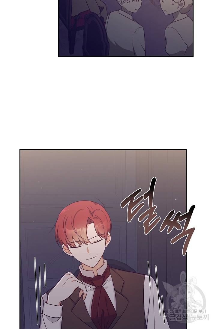마이 페어 메이드 22화 6