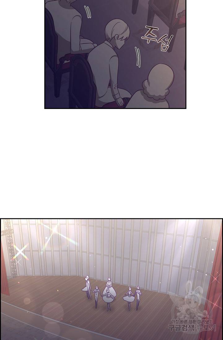 마이 페어 메이드 22화 8