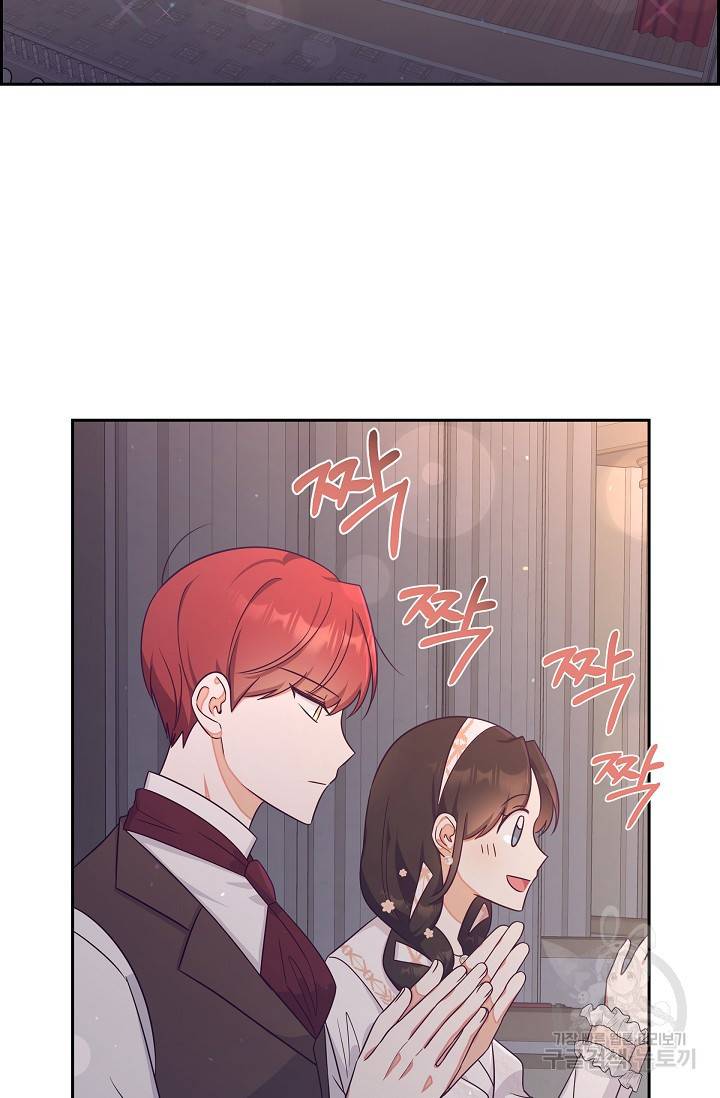 마이 페어 메이드 22화 9