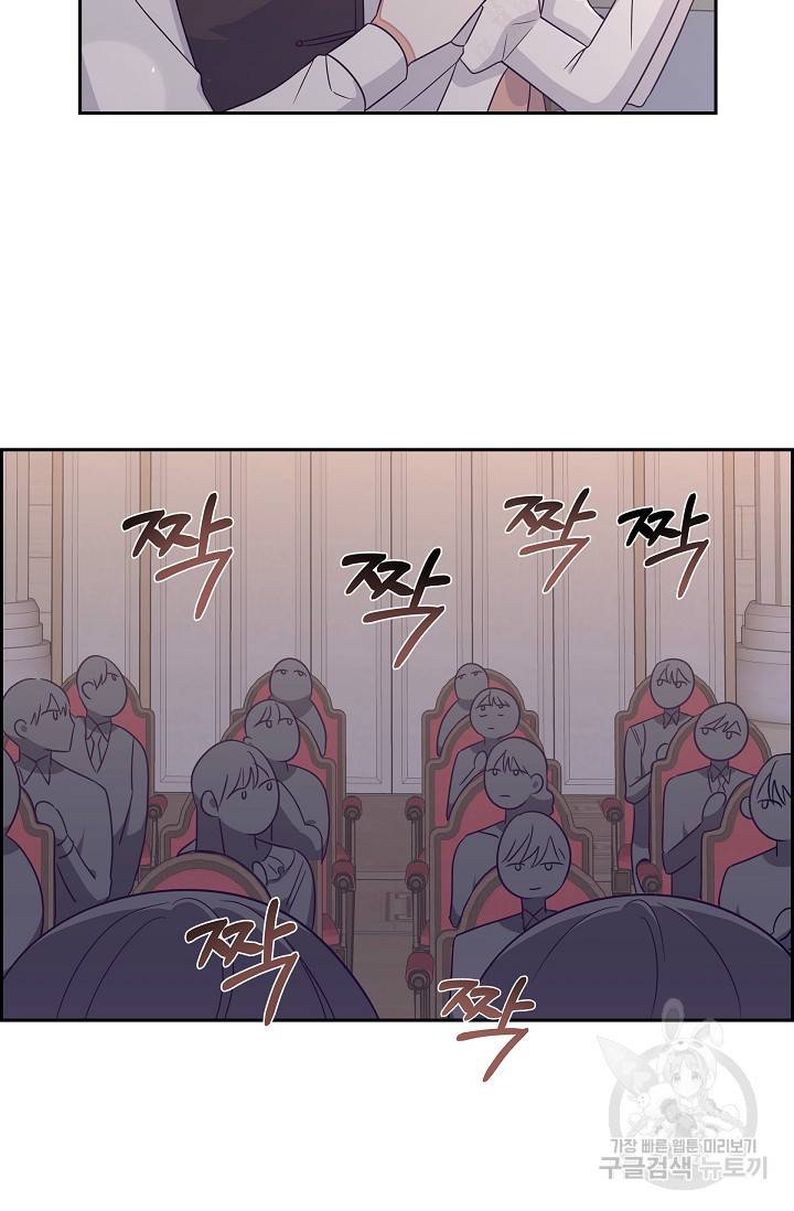 마이 페어 메이드 22화 10