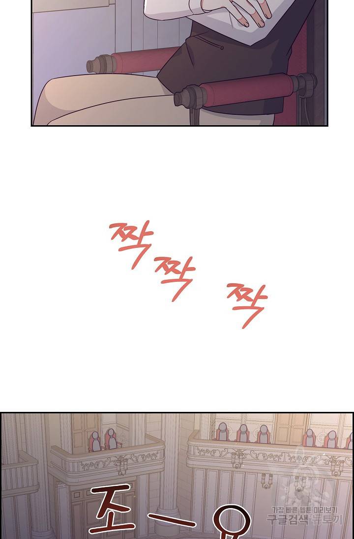 마이 페어 메이드 22화 13