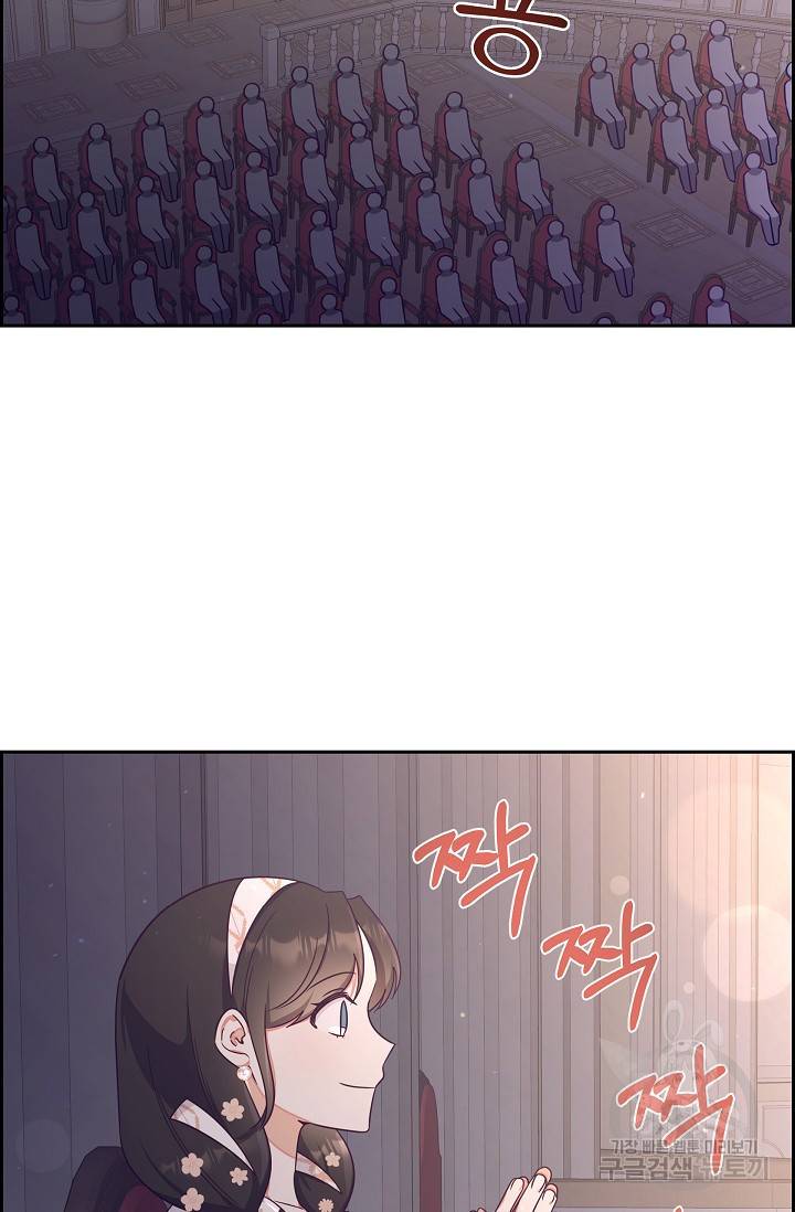 마이 페어 메이드 22화 14