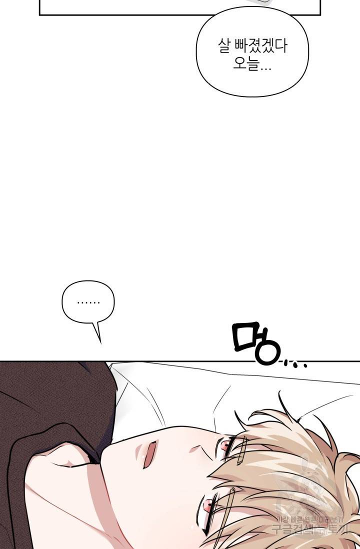 BAITS(베이츠) 13화 4