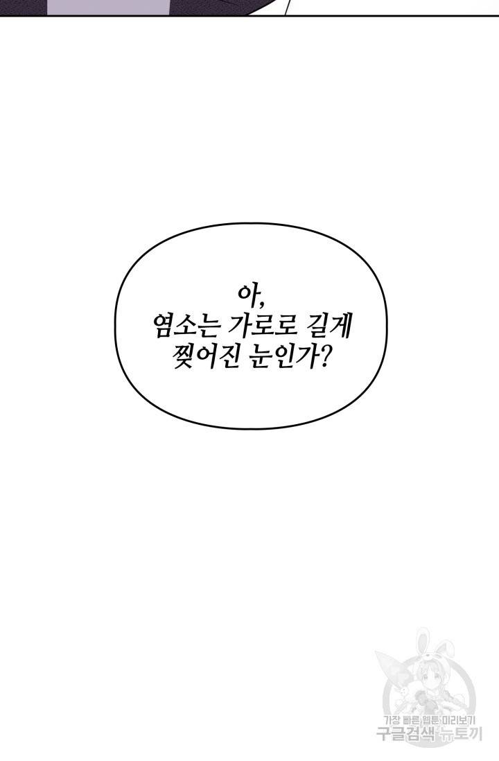 BAITS(베이츠) 13화 37