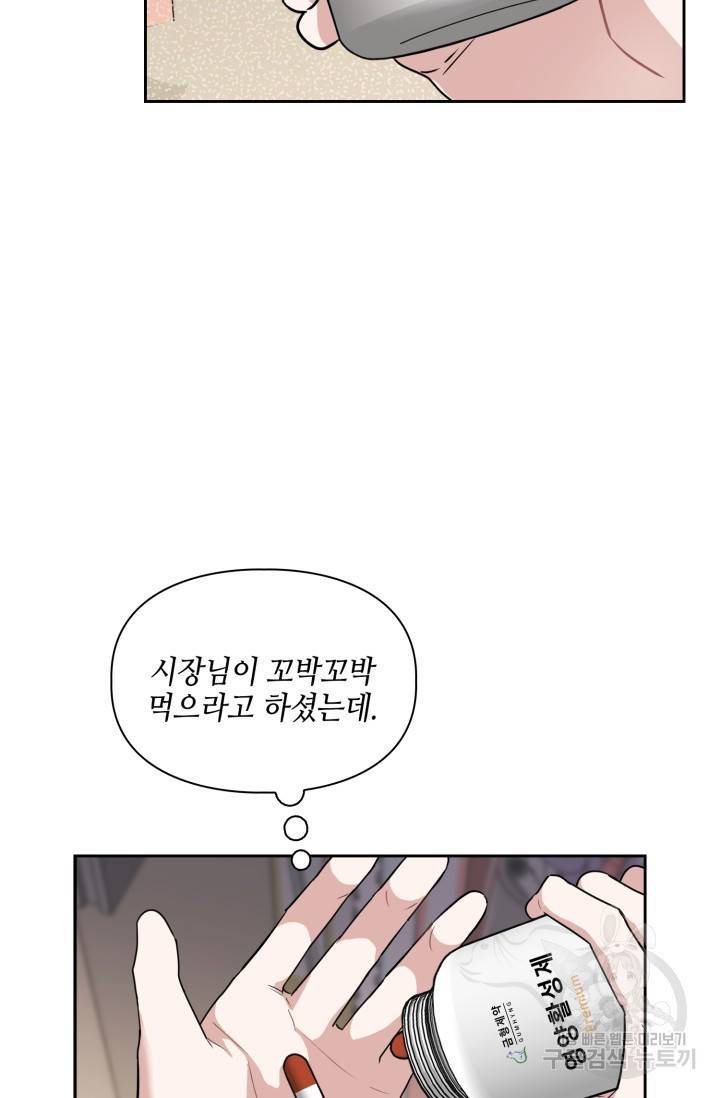 BAITS(베이츠) 13화 46