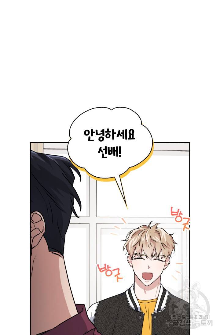 BAITS(베이츠) 13화 50