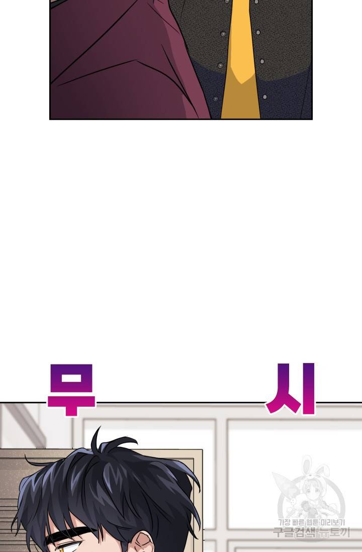 BAITS(베이츠) 13화 51