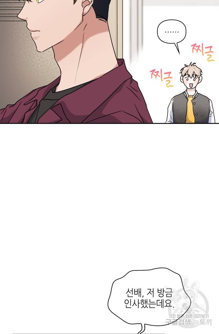 BAITS(베이츠) 13화 52