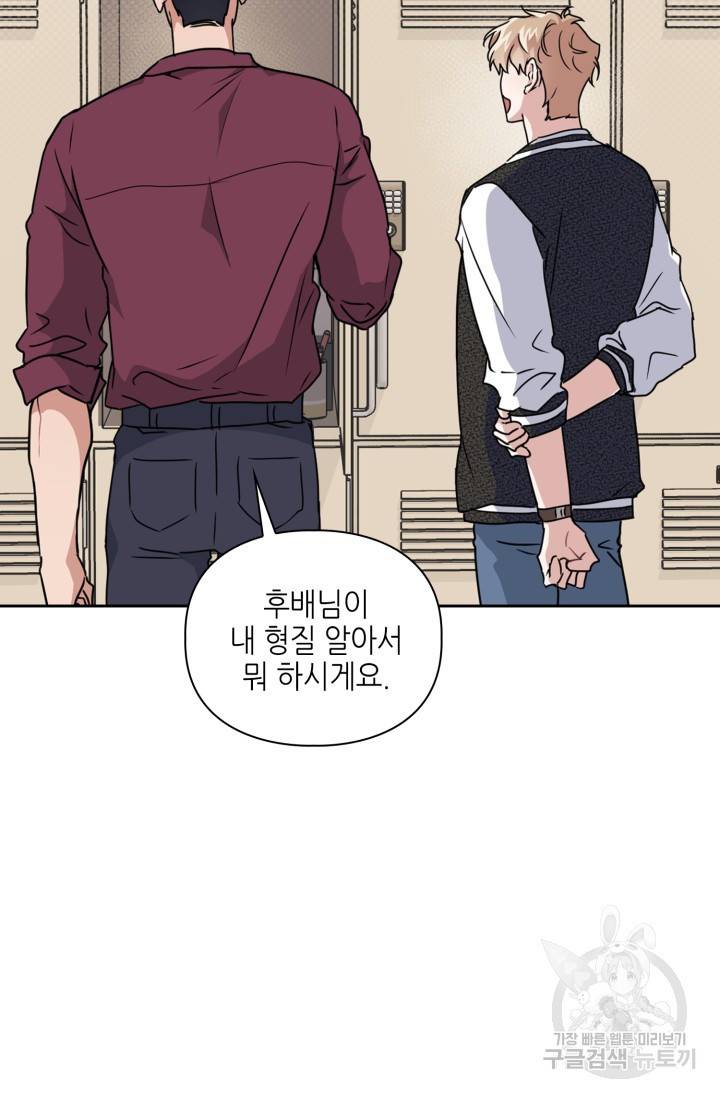 BAITS(베이츠) 13화 57