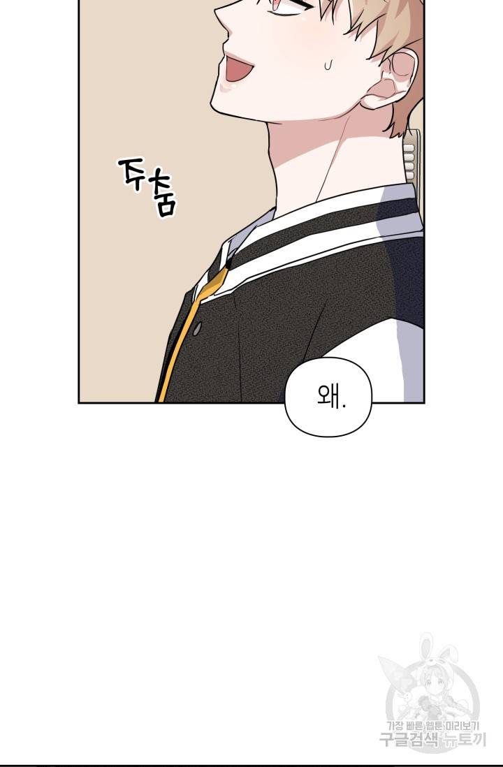 BAITS(베이츠) 13화 70