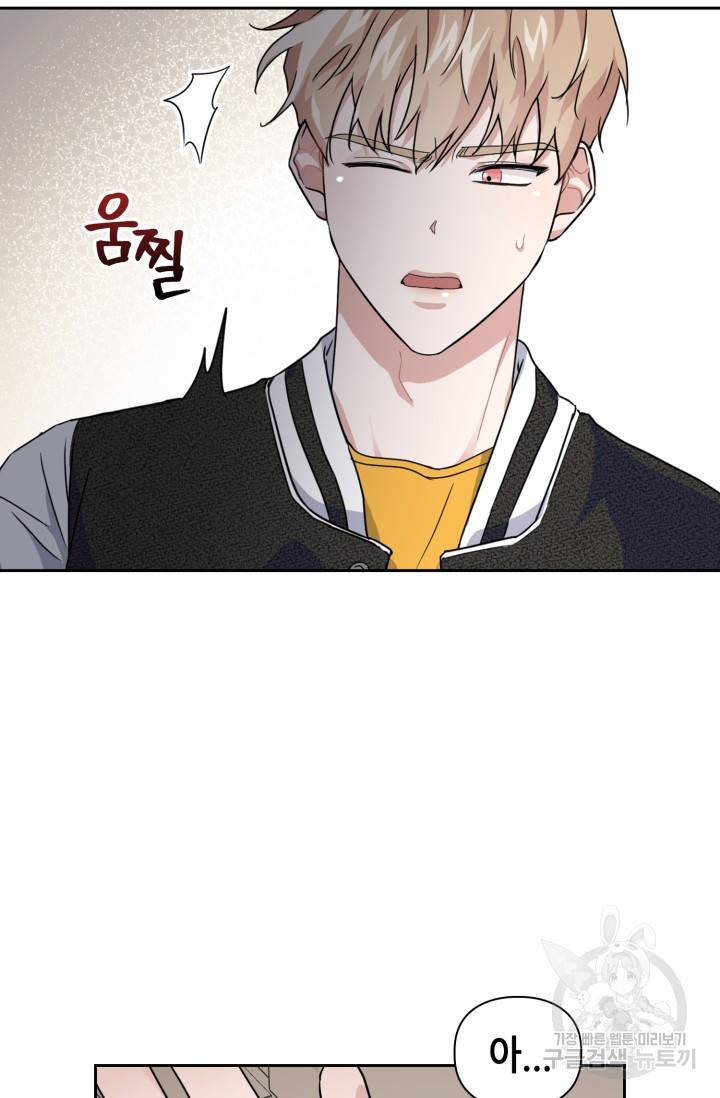 BAITS(베이츠) 13화 78