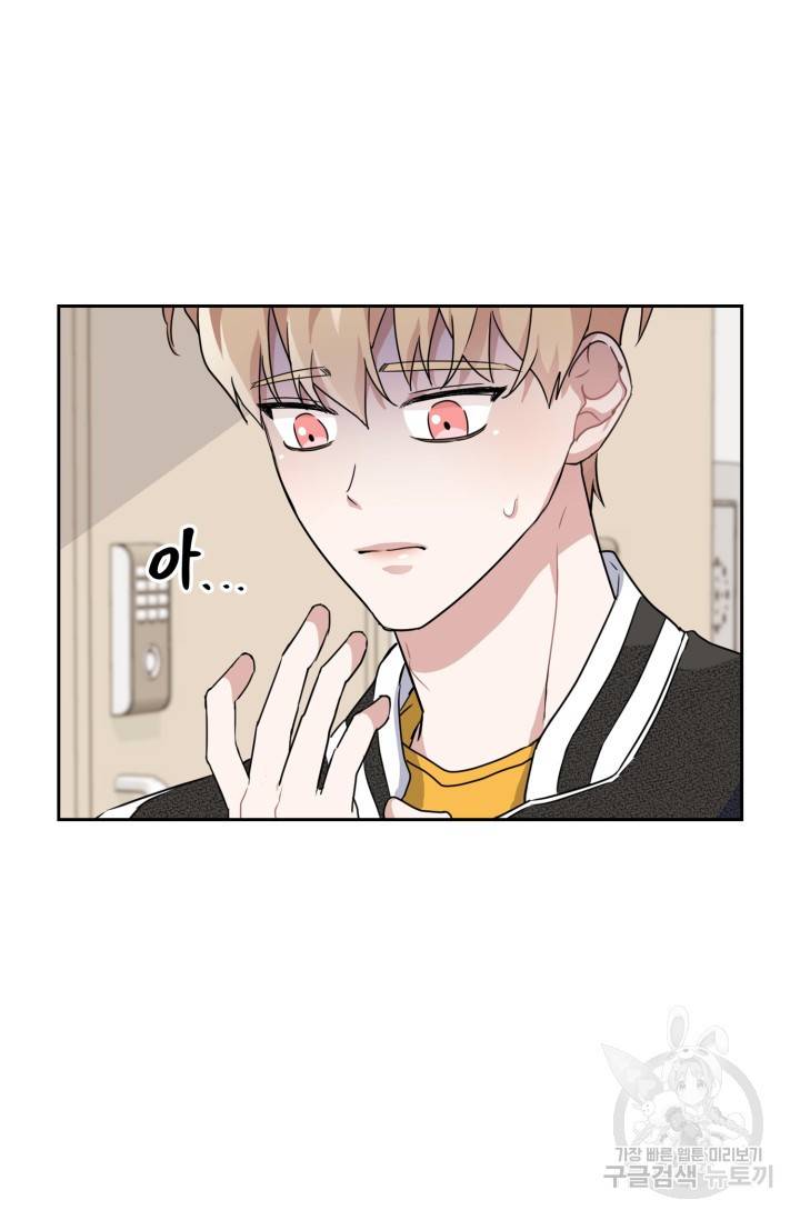 BAITS(베이츠) 13화 80