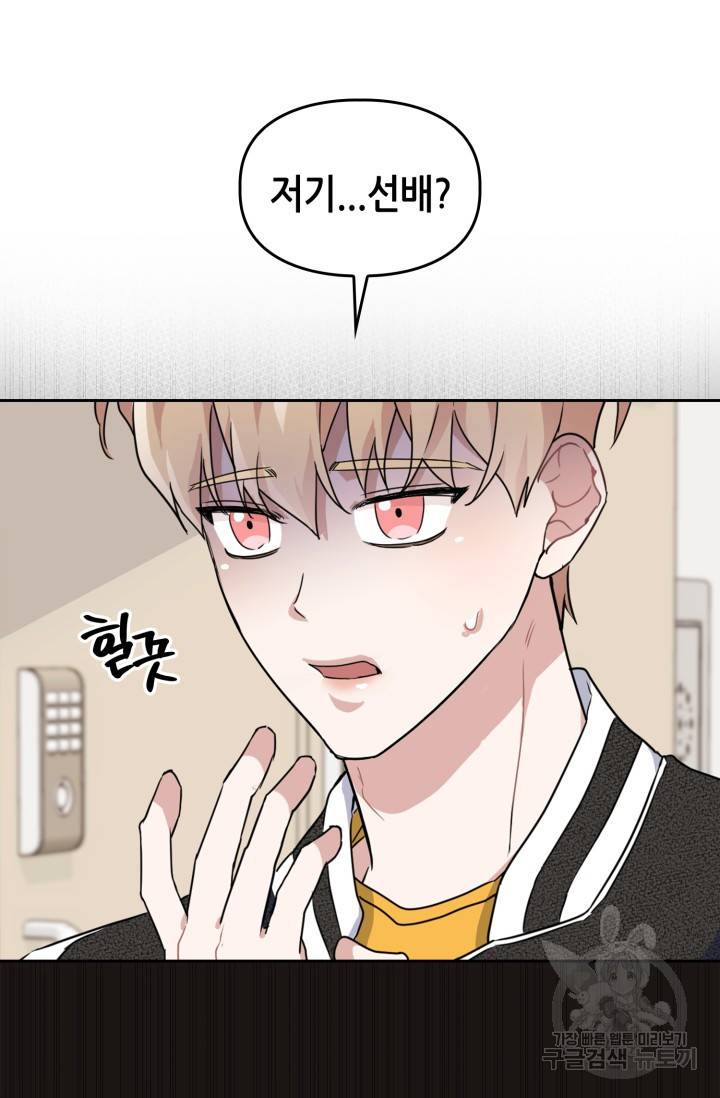 BAITS(베이츠) 13화 81