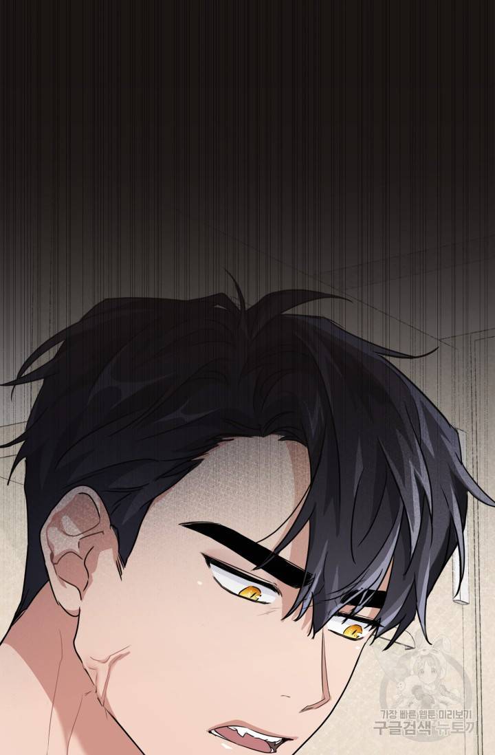 BAITS(베이츠) 13화 82