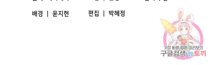 BAITS(베이츠) 13화 87