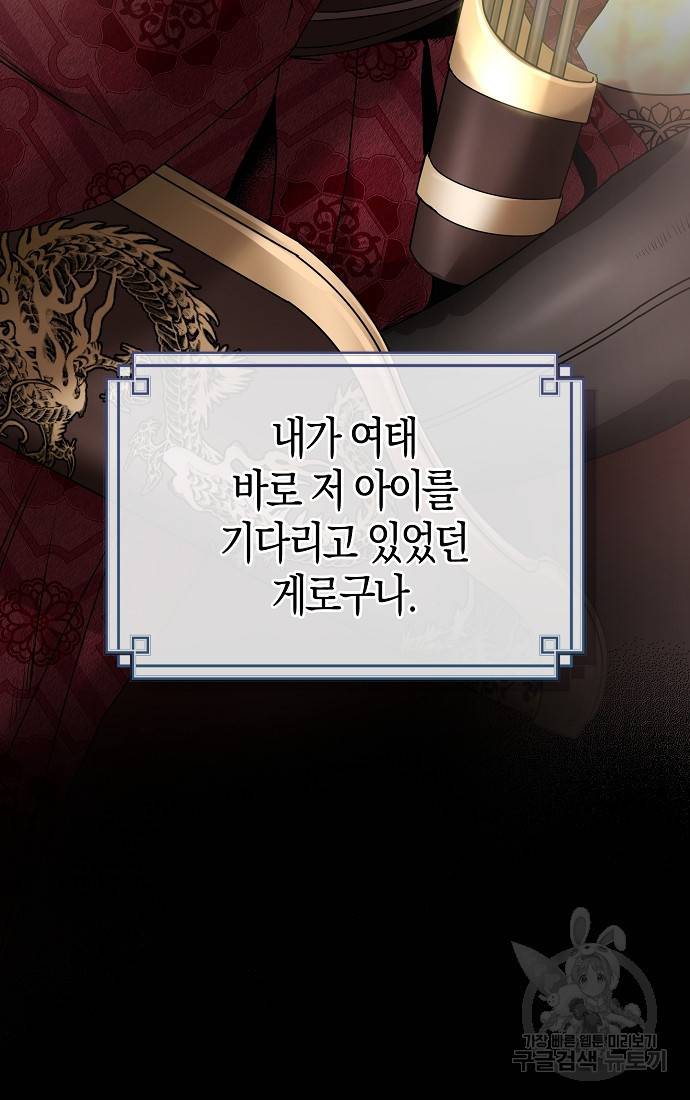 춘풍난만 3화 3