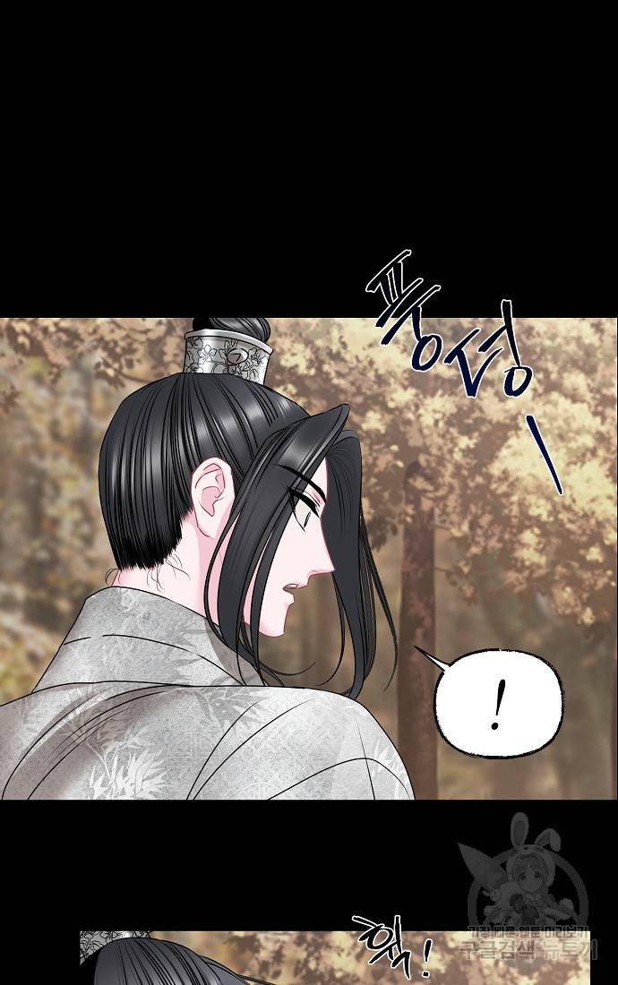 춘풍난만 3화 8