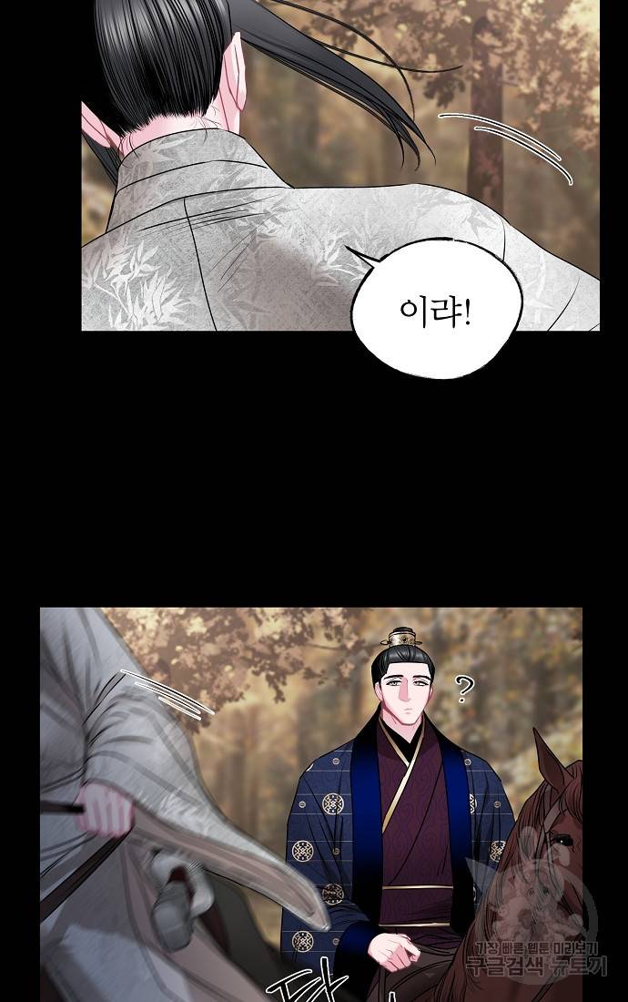 춘풍난만 3화 9