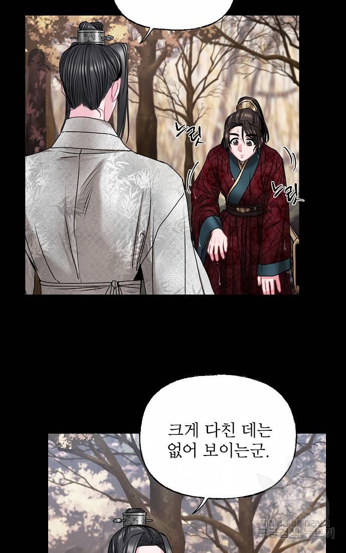 춘풍난만 3화 13