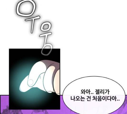 공유몽 시즌 2 59화 3