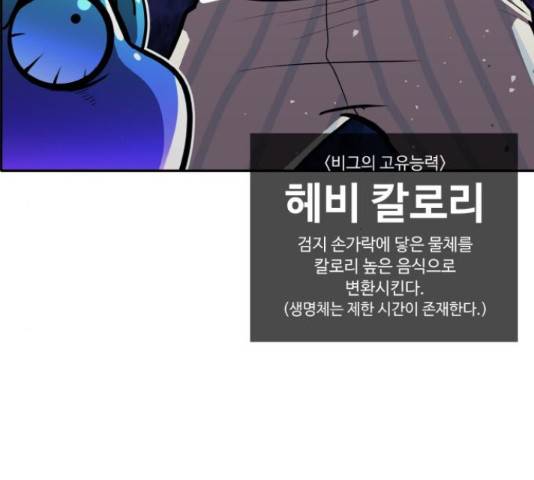공유몽 시즌 2 59화 5