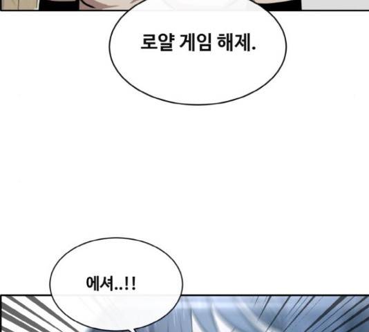공유몽 시즌 2 59화 12
