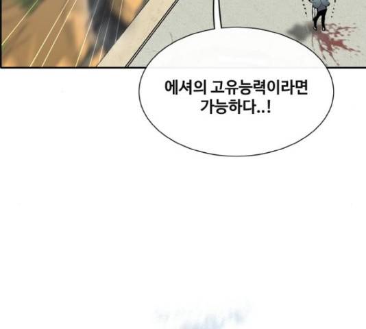공유몽 시즌 2 59화 19